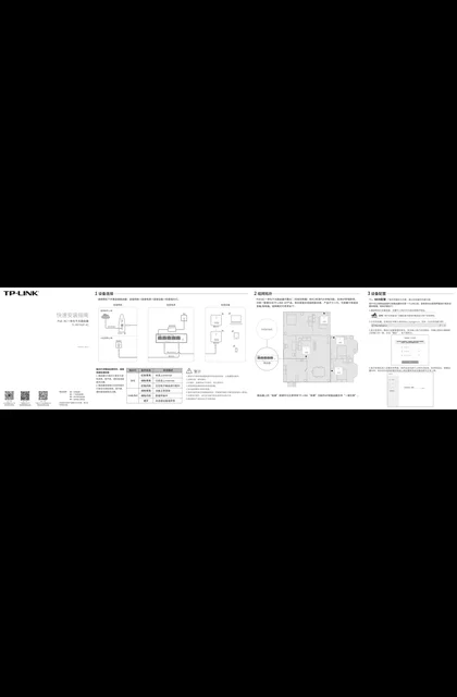 TP-LINK TL-R470GP-AC V8.0